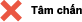×：Epicenter