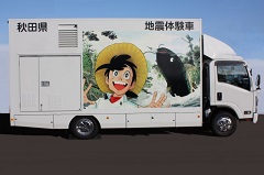 地震体験車１